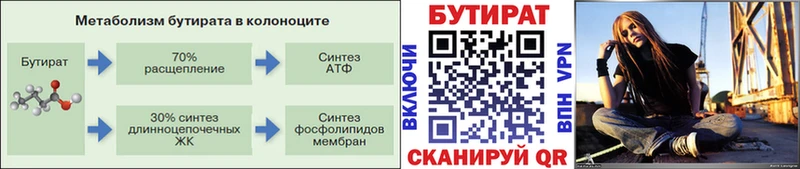 где купить наркотик  Полтавская  БУТИРАТ BDO 
