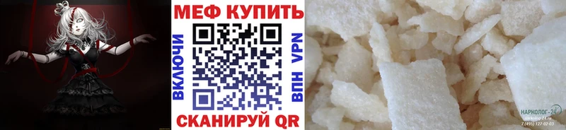 Меф мука Полтавская